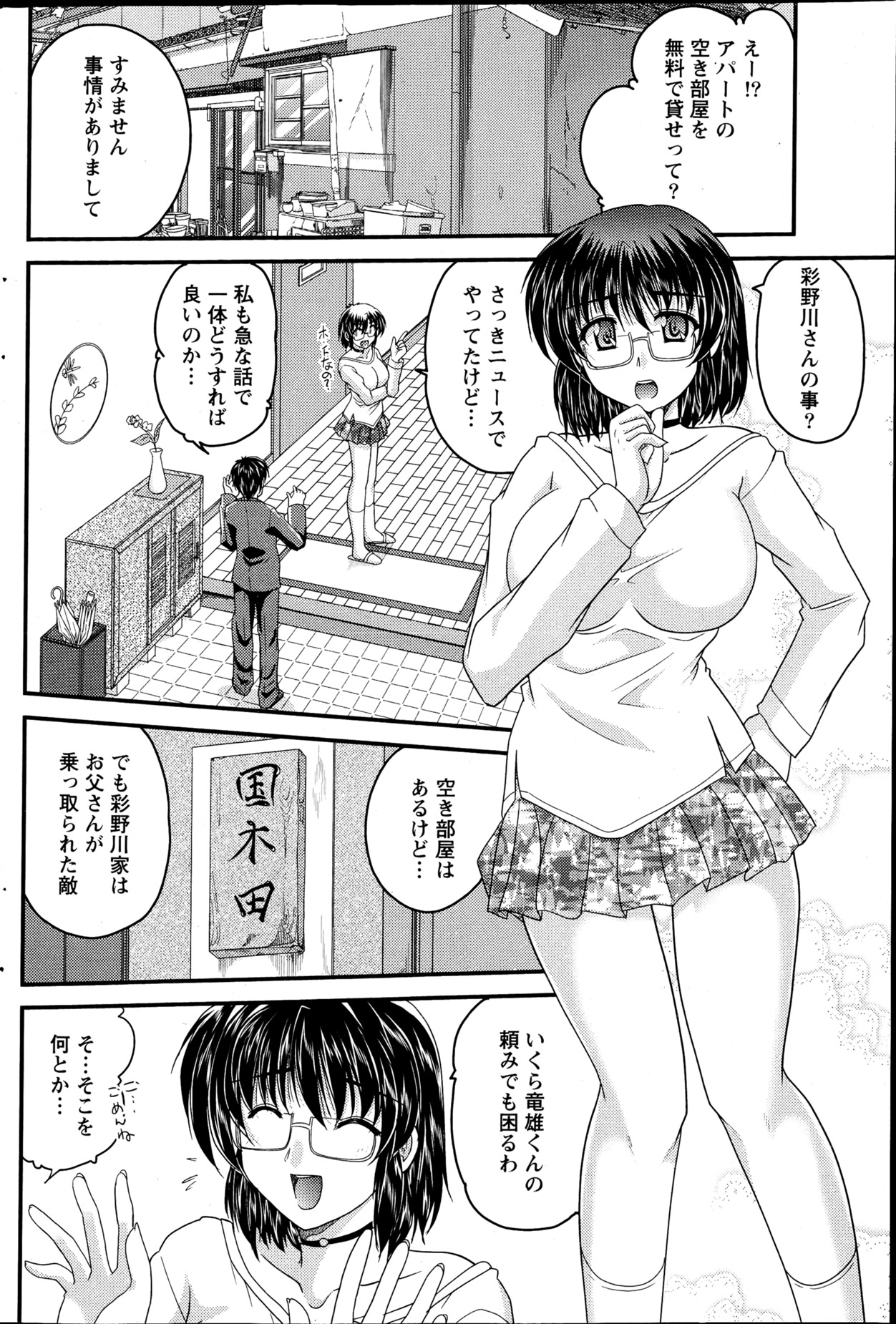 【エロ漫画】【エロ漫画】プロポーズをしておっぱいを見せて誘惑しちゃう巨乳のメガネお姉さん…お嬢様とエッチで競い合い３Pセックスしちゃう【ななみ静：正しい令嬢の育て方】