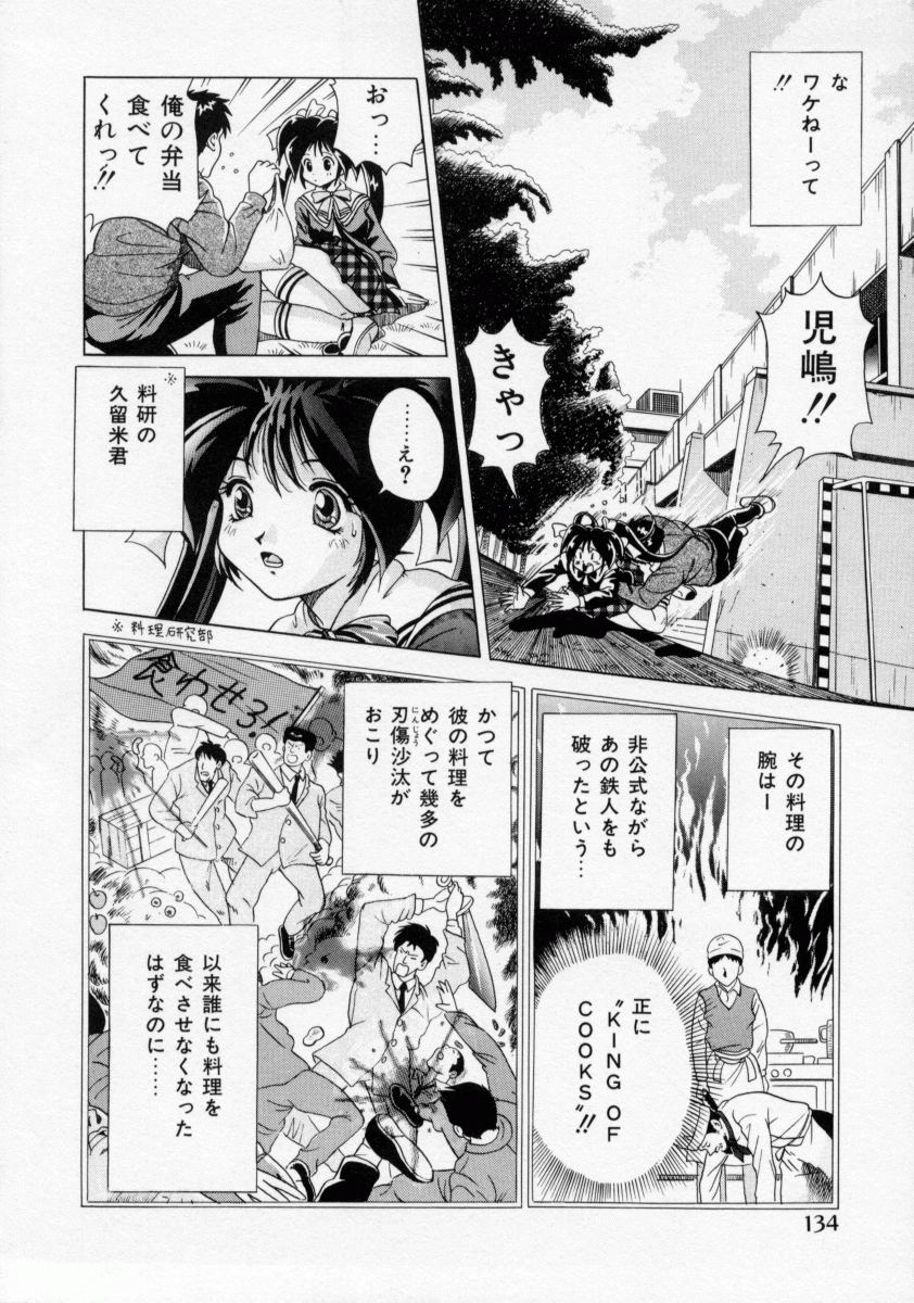 【エロ漫画】【エロ漫画】先輩にオナニーを見せつける淫乱お姉さん…拘束されて生ハメ中出しセックスで淫乱堕ちしちゃう【桂木たくみ：グルメな関係】