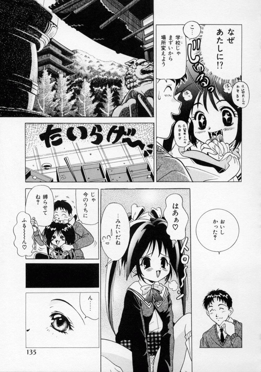 【エロ漫画】【エロ漫画】先輩にオナニーを見せつける淫乱お姉さん…拘束されて生ハメ中出しセックスで淫乱堕ちしちゃう【桂木たくみ：グルメな関係】