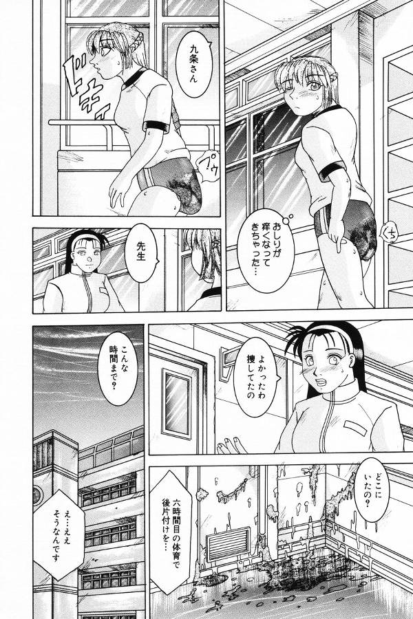 【エロ漫画】【エロ漫画】脱糞をぶちまけ徘徊しちゃうド変態お姉さん…オナニーしながらクソまみれでお漏らししちゃう【那由他：ブラウン・シャワー】