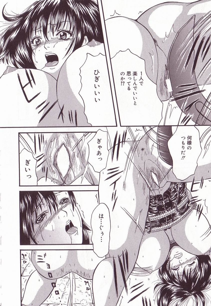 【エロ漫画】【エロ漫画】性奴隷として調教されちゃう巨乳のお姉さん…緊縛プレイで２穴にバイブを挿入されて淫乱堕ちでおっしっこを漏らしちゃう【月都満天：ベンド・ダウン】