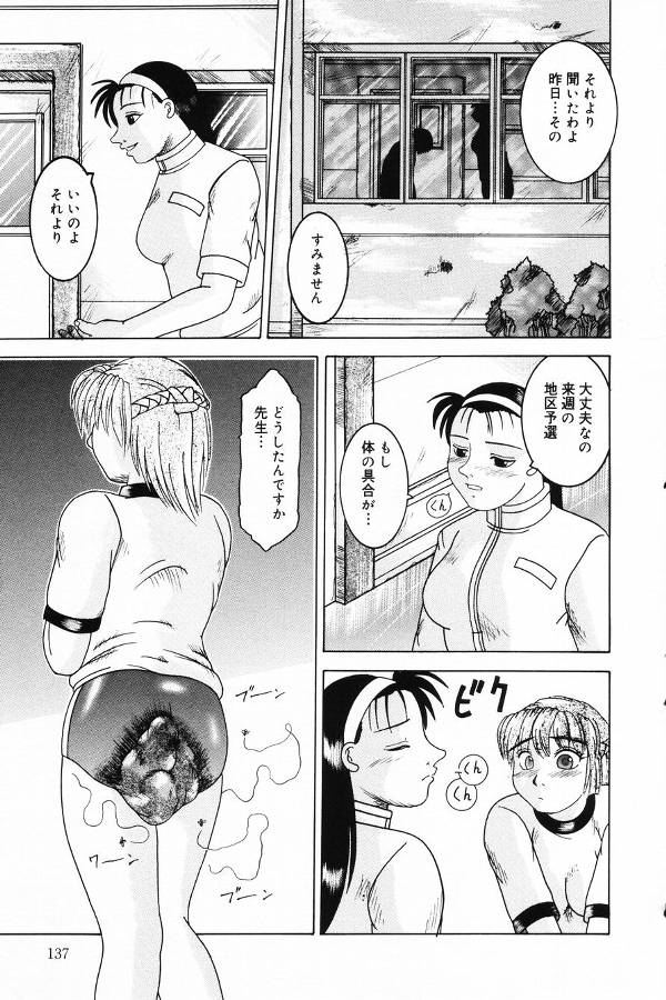 【エロ漫画】【エロ漫画】脱糞をぶちまけ徘徊しちゃうド変態お姉さん…オナニーしながらクソまみれでお漏らししちゃう【那由他：ブラウン・シャワー】