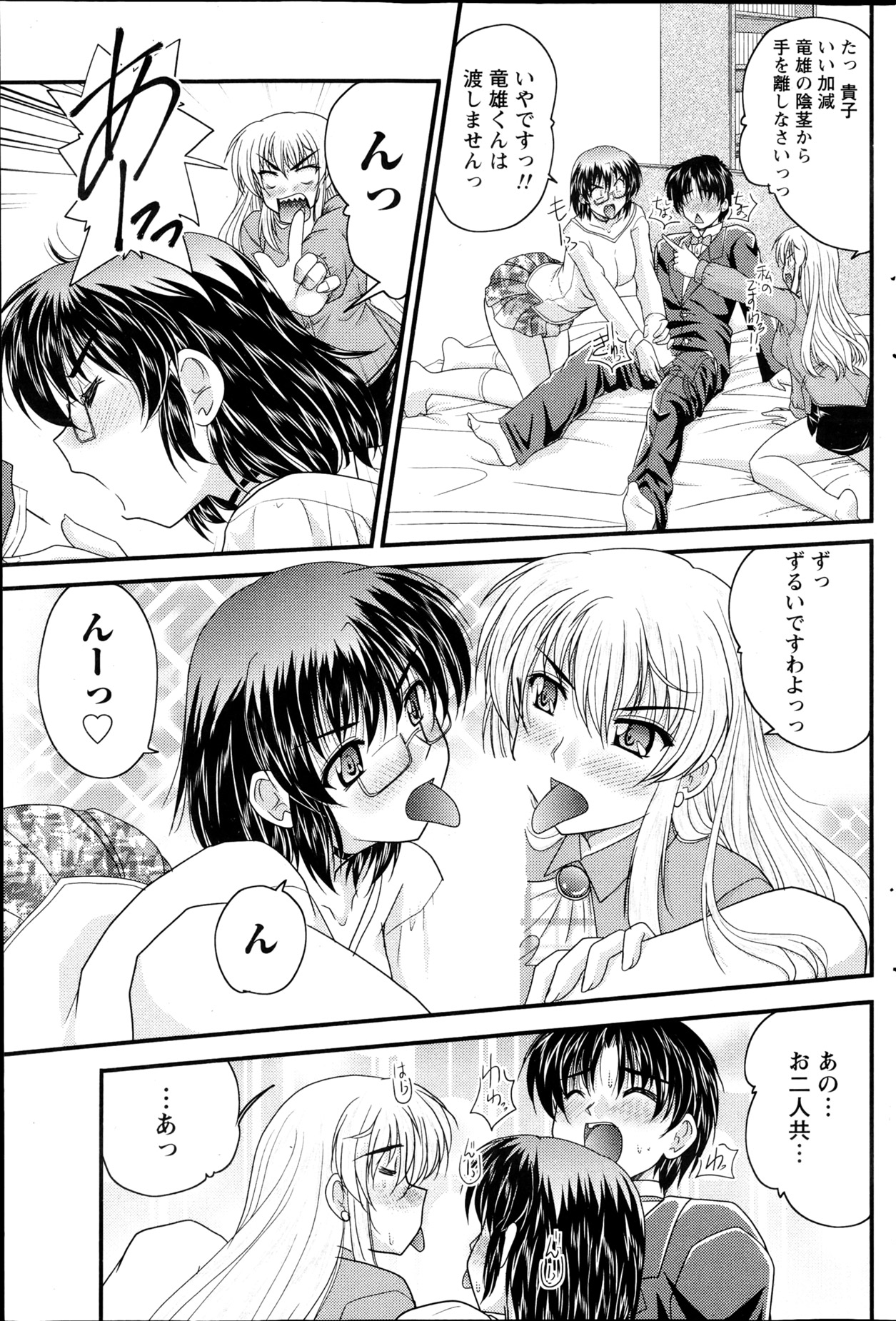 【エロ漫画】【エロ漫画】プロポーズをしておっぱいを見せて誘惑しちゃう巨乳のメガネお姉さん…お嬢様とエッチで競い合い３Pセックスしちゃう【ななみ静：正しい令嬢の育て方】