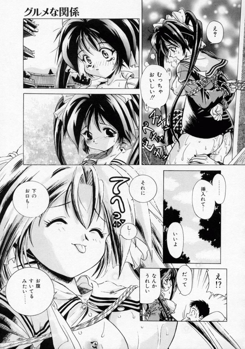 【エロ漫画】【エロ漫画】先輩にオナニーを見せつける淫乱お姉さん…拘束されて生ハメ中出しセックスで淫乱堕ちしちゃう【桂木たくみ：グルメな関係】