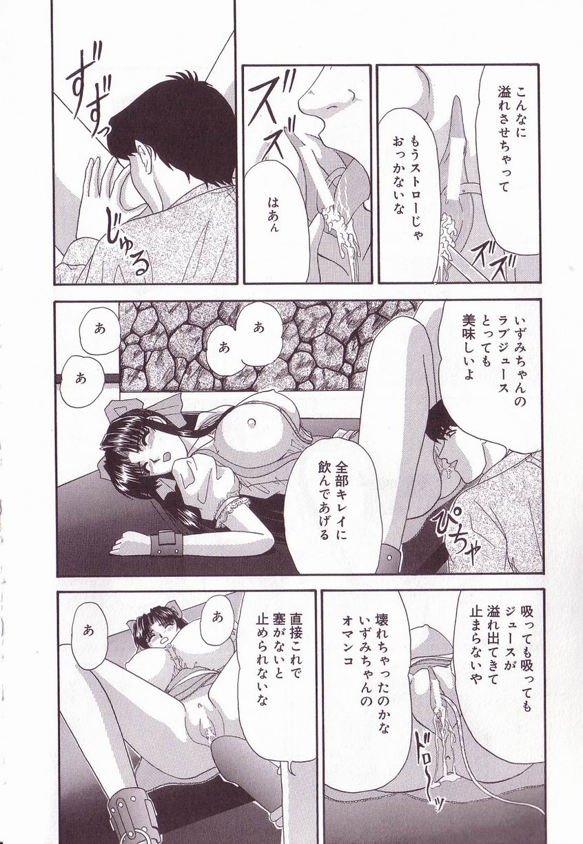 【エロ漫画】【エロ漫画】マスターに犯されちゃうウエイトレスお姉さん…クビを宣告されて母乳を垂れ流しメス豚調教されちゃう【いざよいめぐみ：愛奴失格】