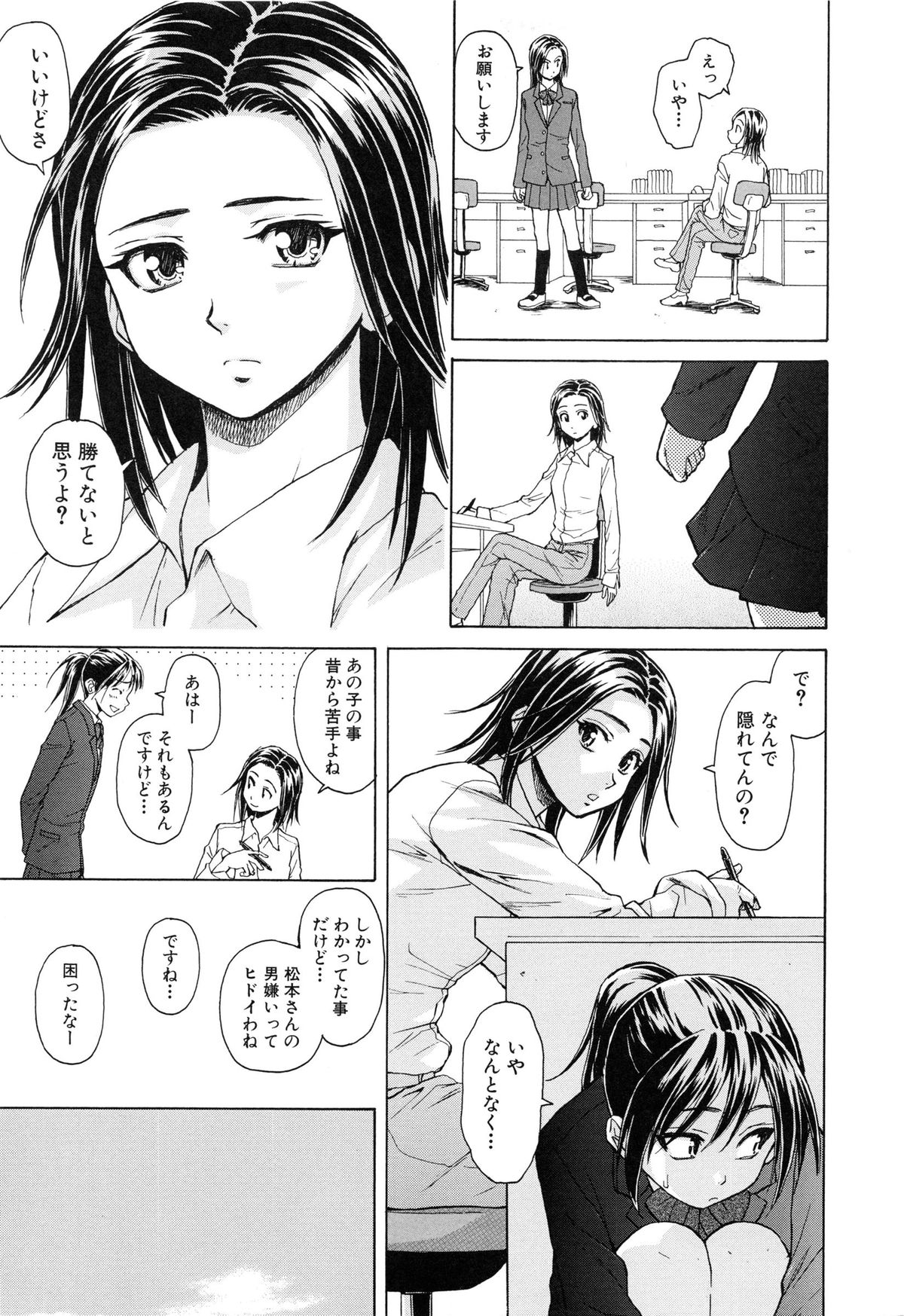 【エロ漫画】【エロ漫画】保健室で男子と添い寝をして目覚めると襲われちゃう淫乱JK…おっぱい揉みをされてトロ顔で生ハメ中出しいちゃラブセックスしちゃう【楓牙：つないだ手と手】