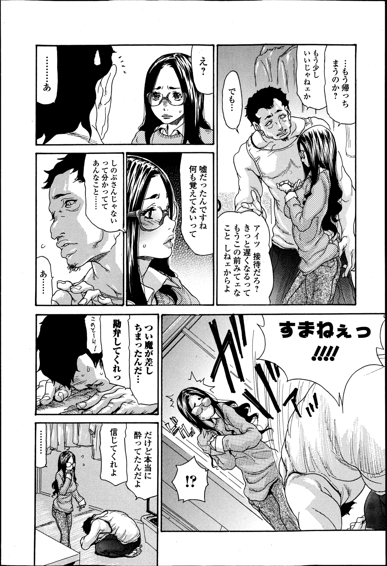 【エロ漫画】【エロ漫画】義兄に調教され犯されちゃう人妻…乳首舐めをされてトロ顔で感じちゃう【葵ヒトリ：嬲り妻】
