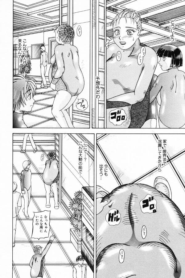 【エロ漫画】【エロ漫画】脱糞をぶちまけ徘徊しちゃうド変態お姉さん…オナニーしながらクソまみれでお漏らししちゃう【那由他：ブラウン・シャワー】
