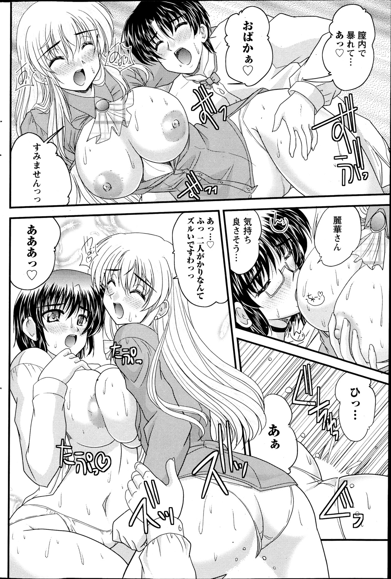 【エロ漫画】【エロ漫画】プロポーズをしておっぱいを見せて誘惑しちゃう巨乳のメガネお姉さん…お嬢様とエッチで競い合い３Pセックスしちゃう【ななみ静：正しい令嬢の育て方】
