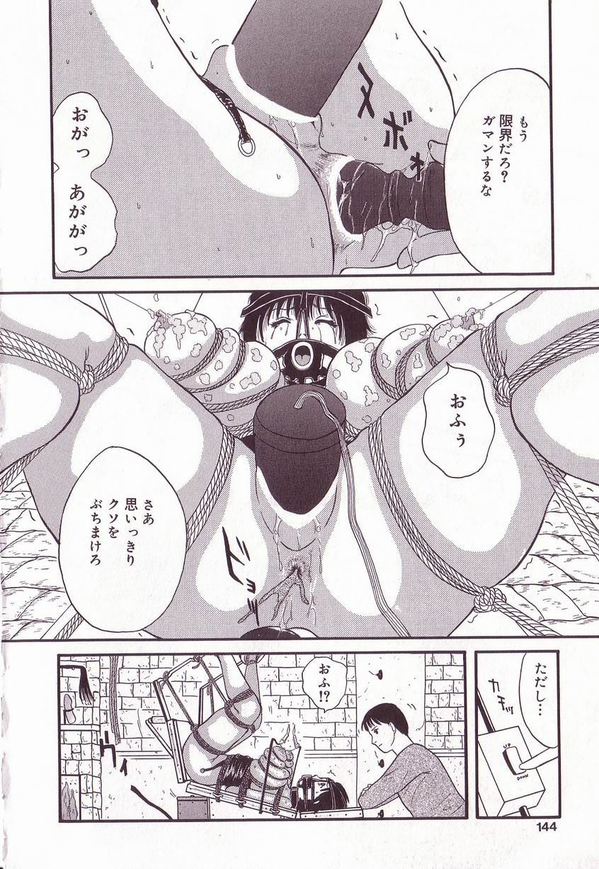 【エロ漫画】【エロ漫画】性奴隷として調教されちゃう巨乳のお姉さん…緊縛プレイで２穴にバイブを挿入されて淫乱堕ちでおっしっこを漏らしちゃう【月都満天：ベンド・ダウン】