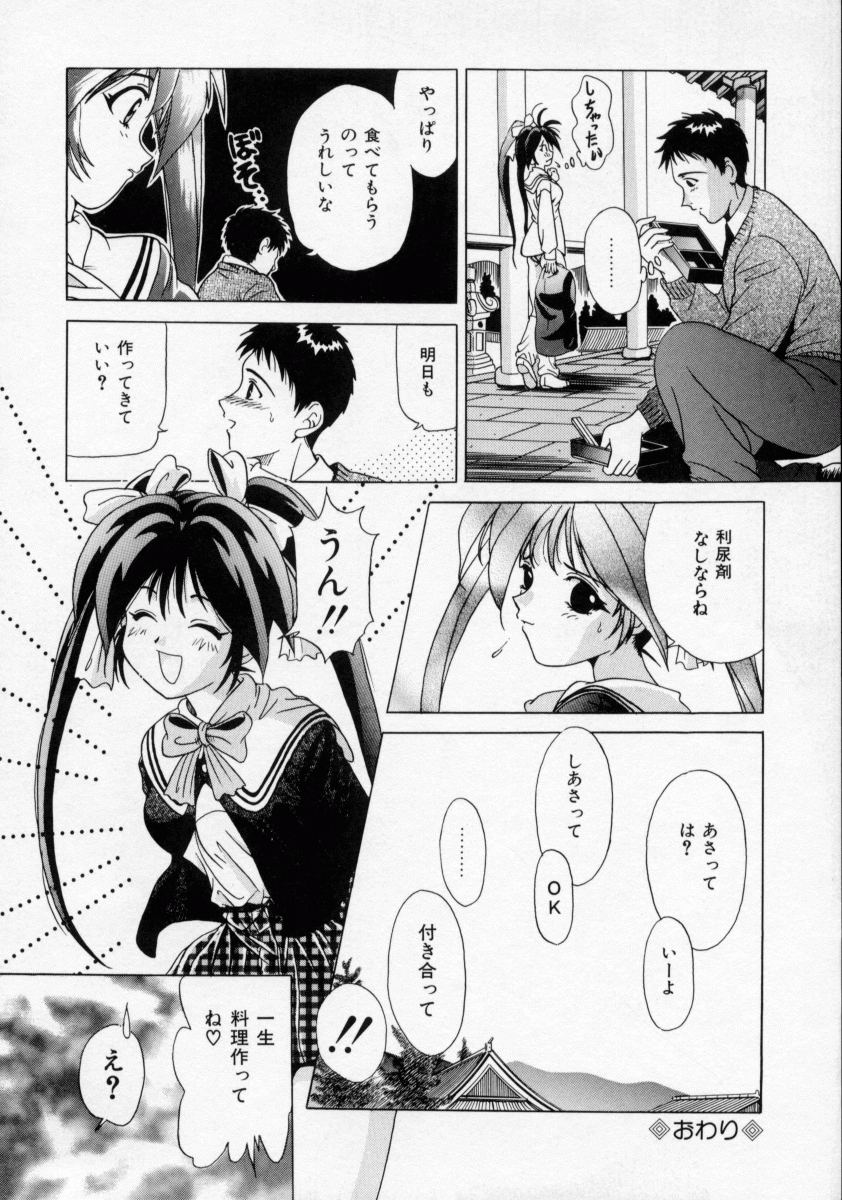 【エロ漫画】【エロ漫画】先輩にオナニーを見せつける淫乱お姉さん…拘束されて生ハメ中出しセックスで淫乱堕ちしちゃう【桂木たくみ：グルメな関係】