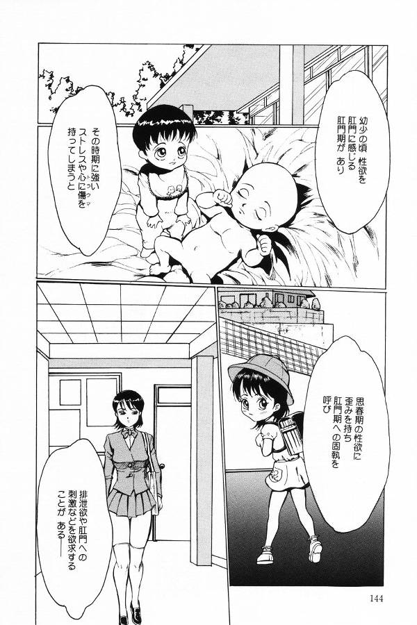 【エロ漫画】【エロ漫画】公園で浣腸をしちゃう淫乱ビッチお姉さん…我慢してバイブをを突っ込んで勢いよく脱糞しちゃう【冬魔乱：淫ドールスカドール】
