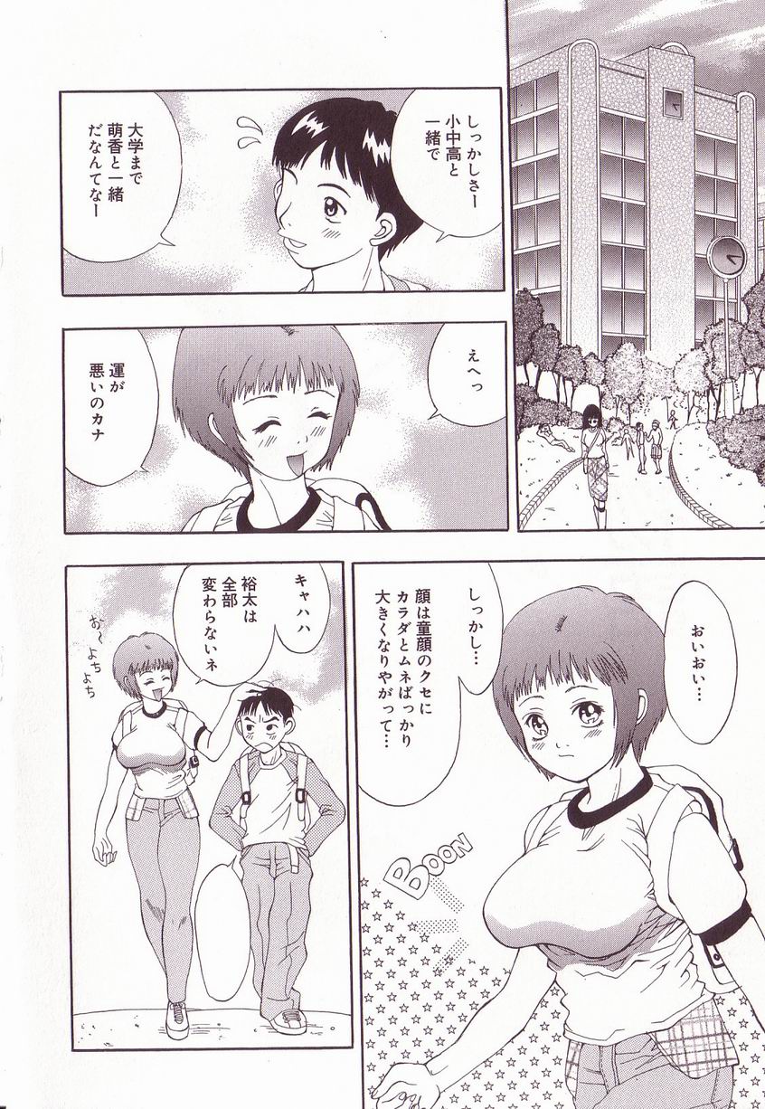【エロ漫画】【エロ漫画】監禁されて犯されちゃう巨乳の映研部の部長JK…手マンやバックで生ハメ中出しレイプで絶頂アクメ堕ちしちゃう【そらのつばめ：裏映研部物語】