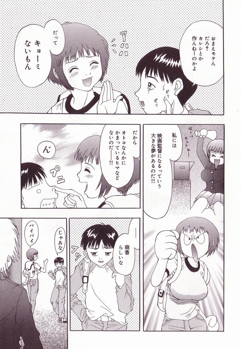 【エロ漫画】【エロ漫画】監禁されて犯されちゃう巨乳の映研部の部長JK…手マンやバックで生ハメ中出しレイプで絶頂アクメ堕ちしちゃう【そらのつばめ：裏映研部物語】