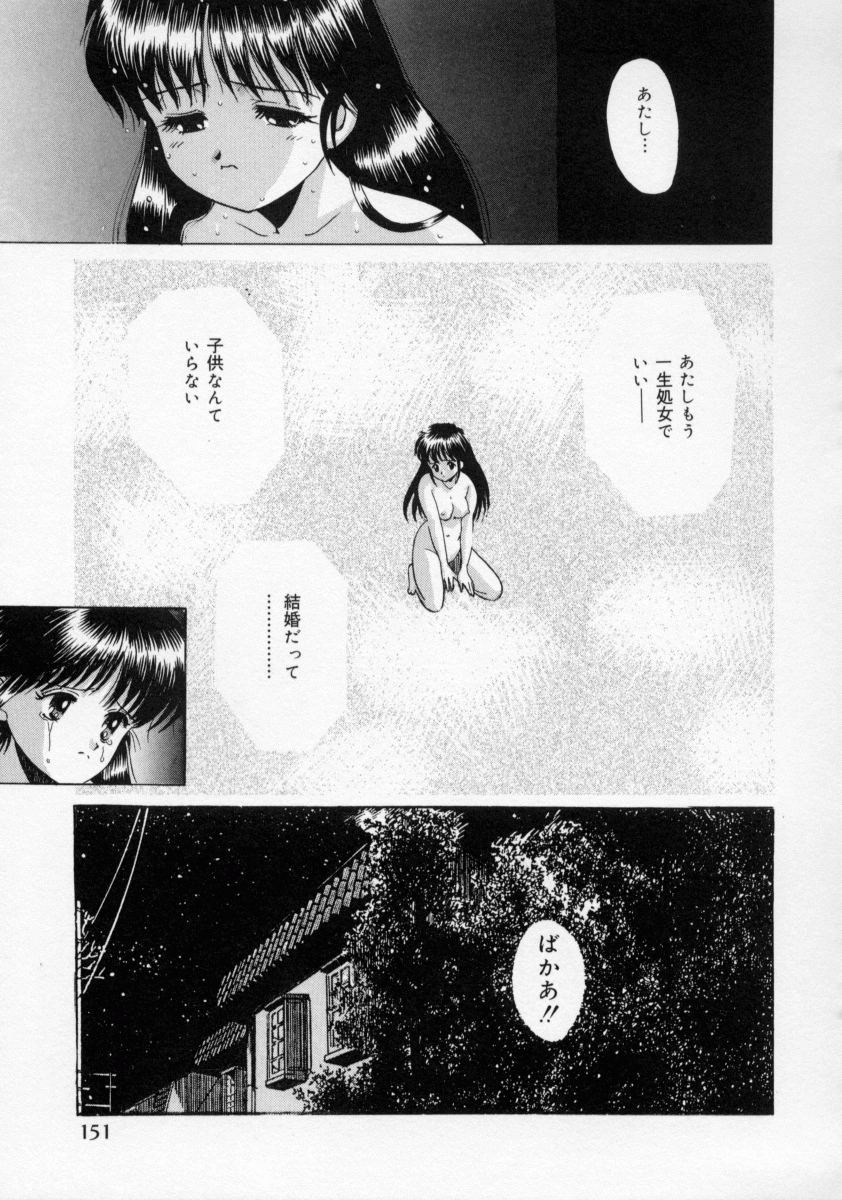 【エロ漫画】【エロ漫画】戦いに破れ犯されちゃう巨乳のお姉さん…騎乗位で生ハメ中出しセックスで淫乱堕ちしちゃう【桂木たくみ：もう一歩】