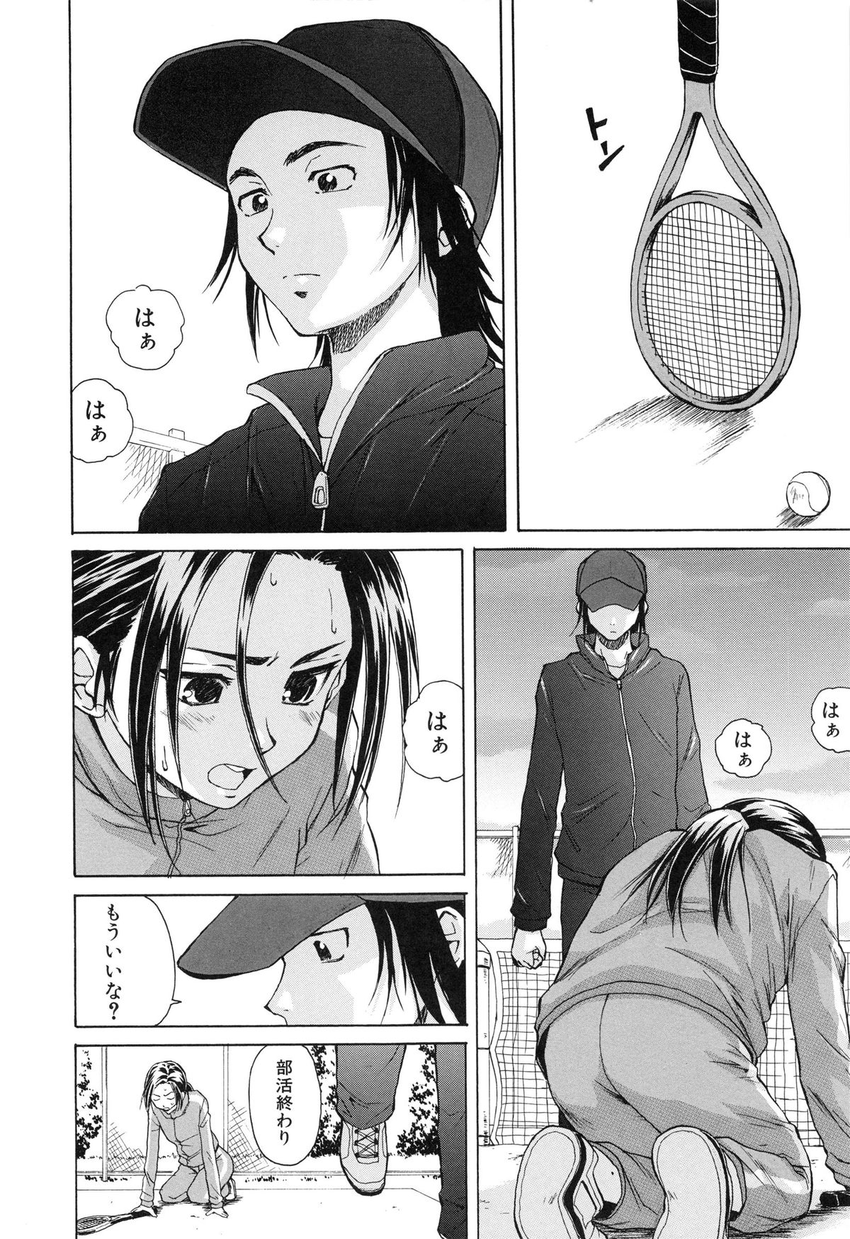 【エロ漫画】【エロ漫画】保健室で男子と添い寝をして目覚めると襲われちゃう淫乱JK…おっぱい揉みをされてトロ顔で生ハメ中出しいちゃラブセックスしちゃう【楓牙：つないだ手と手】