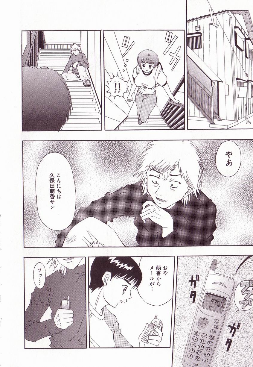 【エロ漫画】【エロ漫画】監禁されて犯されちゃう巨乳の映研部の部長JK…手マンやバックで生ハメ中出しレイプで絶頂アクメ堕ちしちゃう【そらのつばめ：裏映研部物語】