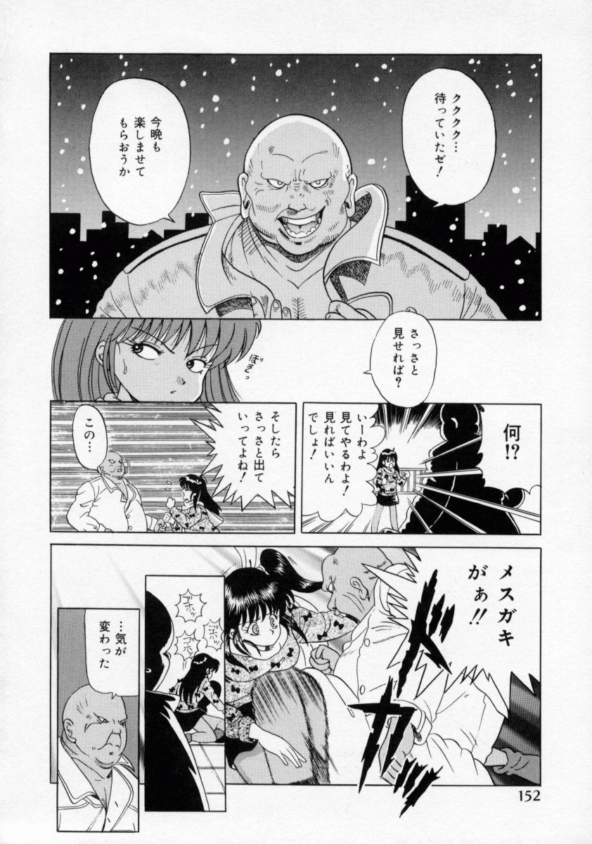 【エロ漫画】【エロ漫画】戦いに破れ犯されちゃう巨乳のお姉さん…騎乗位で生ハメ中出しセックスで淫乱堕ちしちゃう【桂木たくみ：もう一歩】