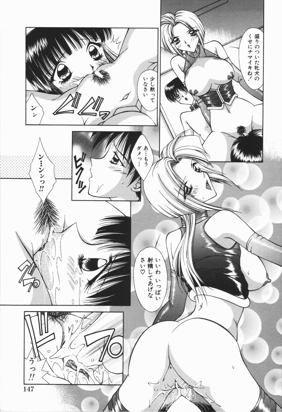 【エロ漫画】【エロ漫画】女王様に調教されちゃうカップルたち…ご奉仕フェラをして生ハメ中出し３Pいちゃラブセックス【神寿薫：Dog】