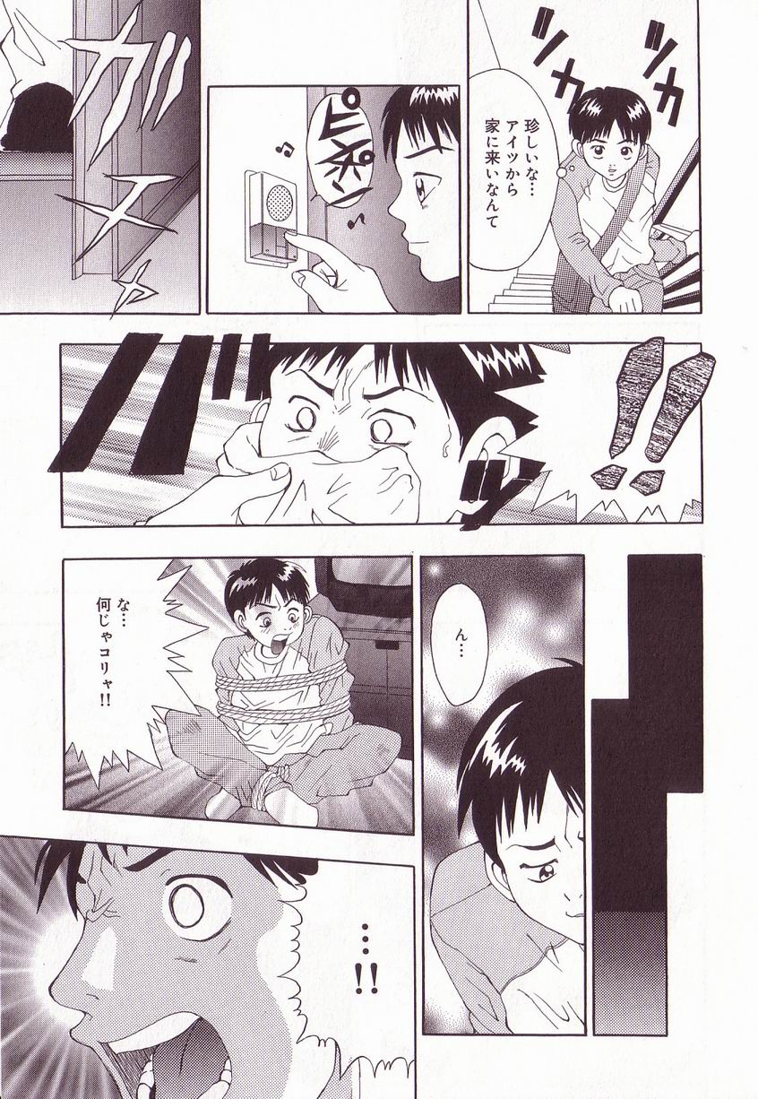 【エロ漫画】【エロ漫画】監禁されて犯されちゃう巨乳の映研部の部長JK…手マンやバックで生ハメ中出しレイプで絶頂アクメ堕ちしちゃう【そらのつばめ：裏映研部物語】