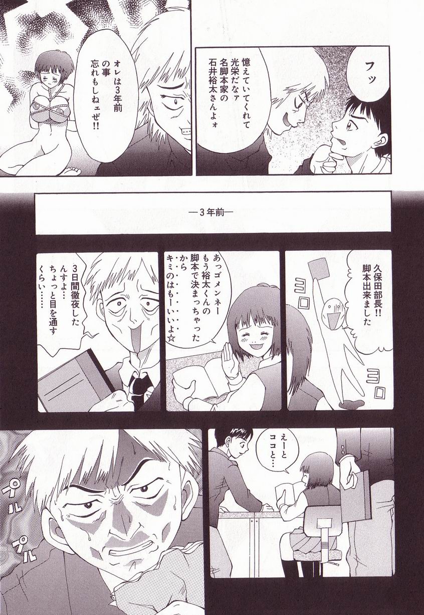 【エロ漫画】【エロ漫画】監禁されて犯されちゃう巨乳の映研部の部長JK…手マンやバックで生ハメ中出しレイプで絶頂アクメ堕ちしちゃう【そらのつばめ：裏映研部物語】