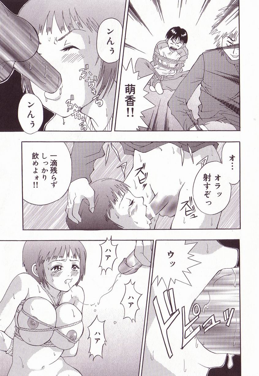 【エロ漫画】【エロ漫画】監禁されて犯されちゃう巨乳の映研部の部長JK…手マンやバックで生ハメ中出しレイプで絶頂アクメ堕ちしちゃう【そらのつばめ：裏映研部物語】