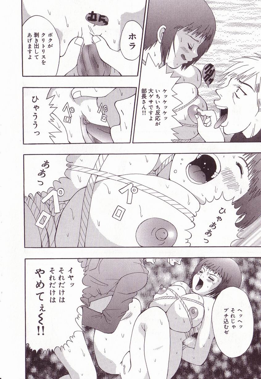 【エロ漫画】【エロ漫画】監禁されて犯されちゃう巨乳の映研部の部長JK…手マンやバックで生ハメ中出しレイプで絶頂アクメ堕ちしちゃう【そらのつばめ：裏映研部物語】