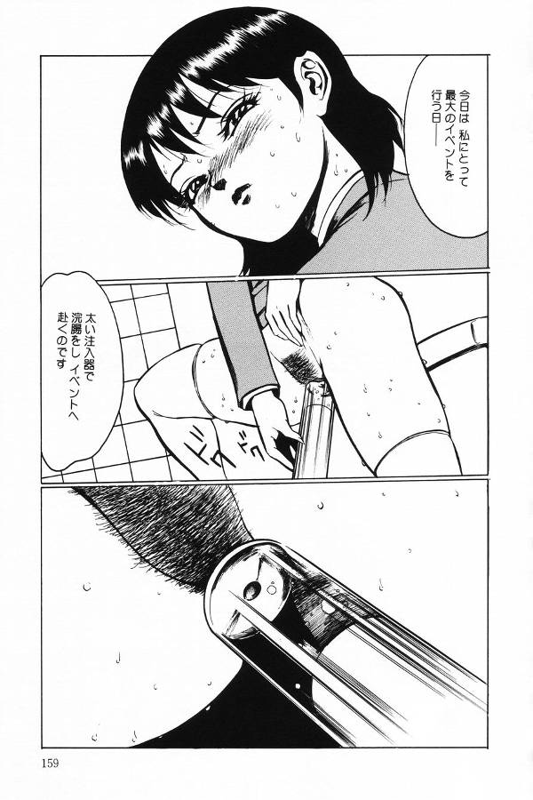 【エロ漫画】【エロ漫画】公園で浣腸をしちゃう淫乱ビッチお姉さん…我慢してバイブをを突っ込んで勢いよく脱糞しちゃう【冬魔乱：淫ドールスカドール】