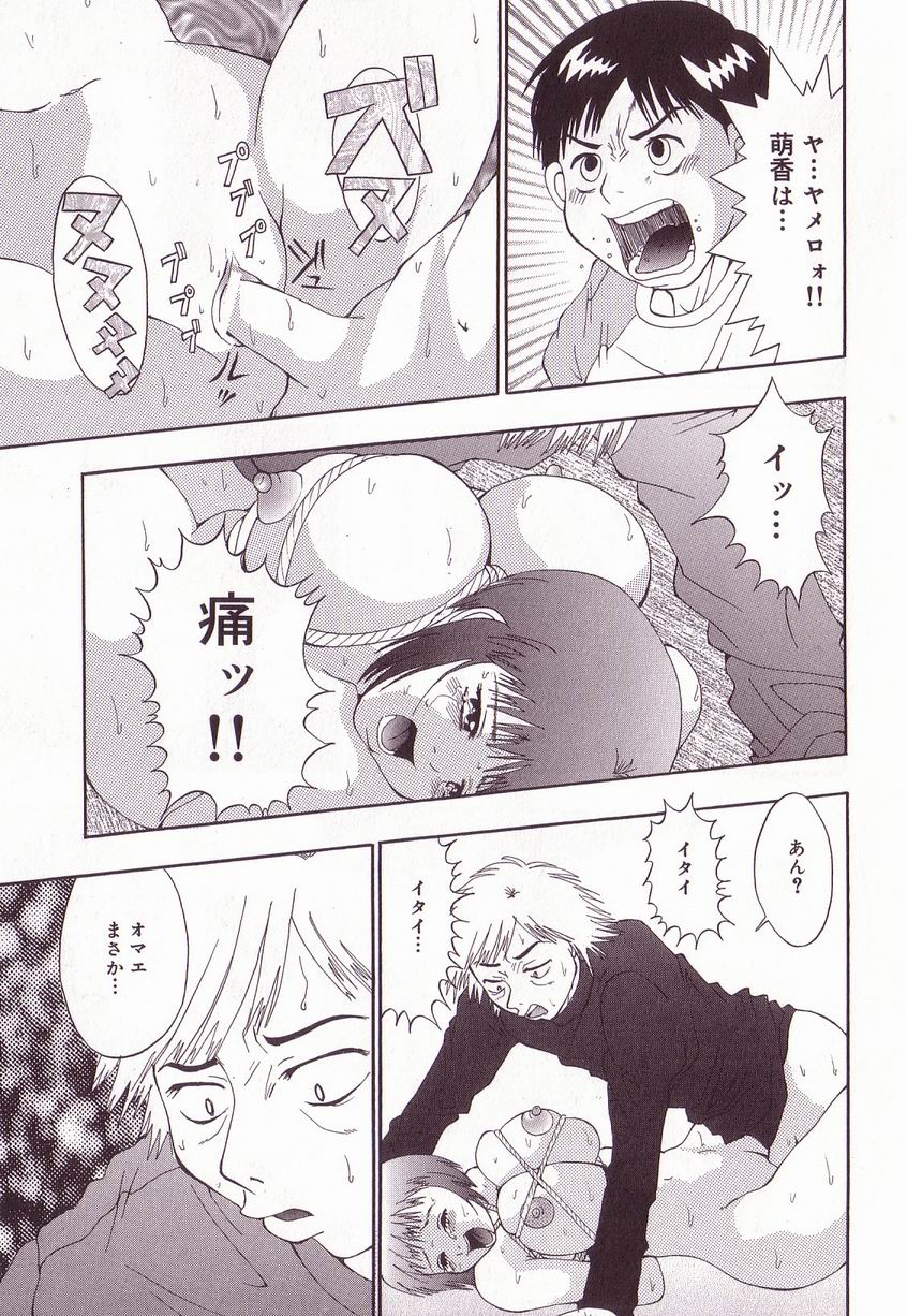 【エロ漫画】【エロ漫画】監禁されて犯されちゃう巨乳の映研部の部長JK…手マンやバックで生ハメ中出しレイプで絶頂アクメ堕ちしちゃう【そらのつばめ：裏映研部物語】