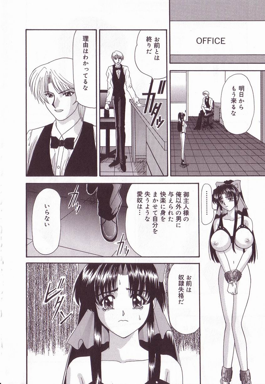 【エロ漫画】【エロ漫画】マスターに犯されちゃうウエイトレスお姉さん…クビを宣告されて母乳を垂れ流しメス豚調教されちゃう【いざよいめぐみ：愛奴失格】