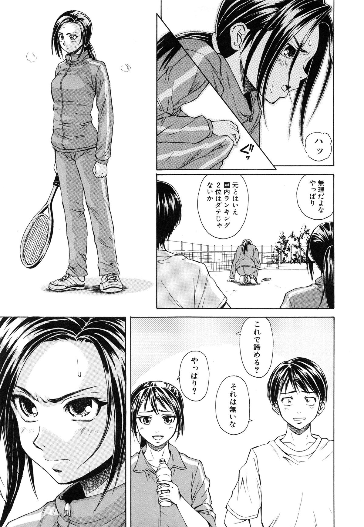 【エロ漫画】【エロ漫画】保健室で男子と添い寝をして目覚めると襲われちゃう淫乱JK…おっぱい揉みをされてトロ顔で生ハメ中出しいちゃラブセックスしちゃう【楓牙：つないだ手と手】
