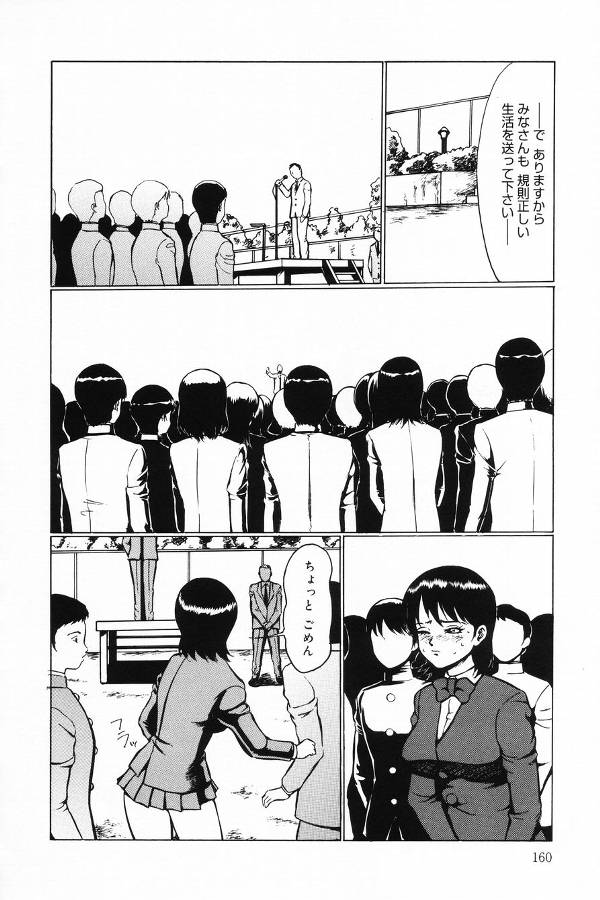 【エロ漫画】【エロ漫画】公園で浣腸をしちゃう淫乱ビッチお姉さん…我慢してバイブをを突っ込んで勢いよく脱糞しちゃう【冬魔乱：淫ドールスカドール】