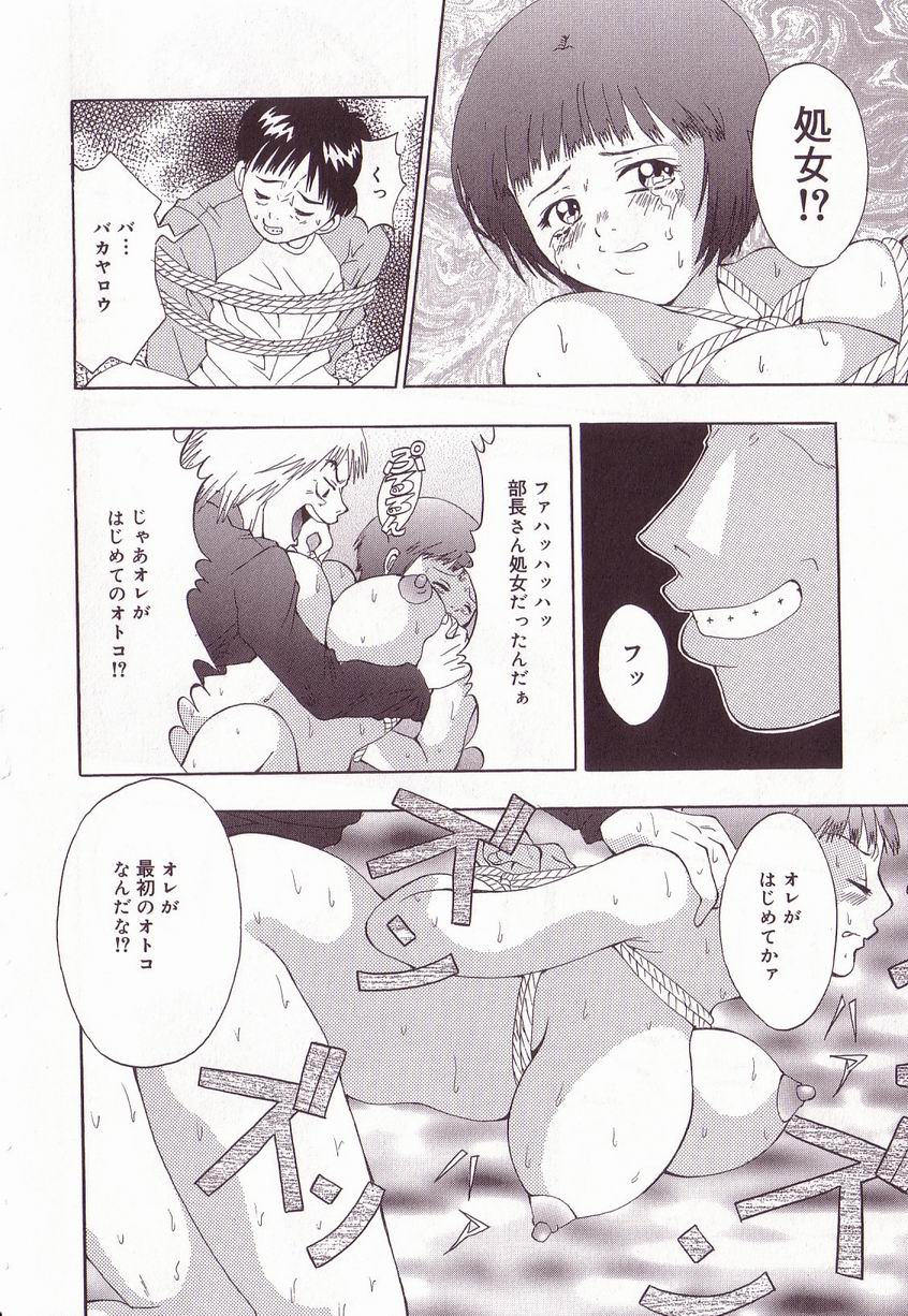 【エロ漫画】【エロ漫画】監禁されて犯されちゃう巨乳の映研部の部長JK…手マンやバックで生ハメ中出しレイプで絶頂アクメ堕ちしちゃう【そらのつばめ：裏映研部物語】