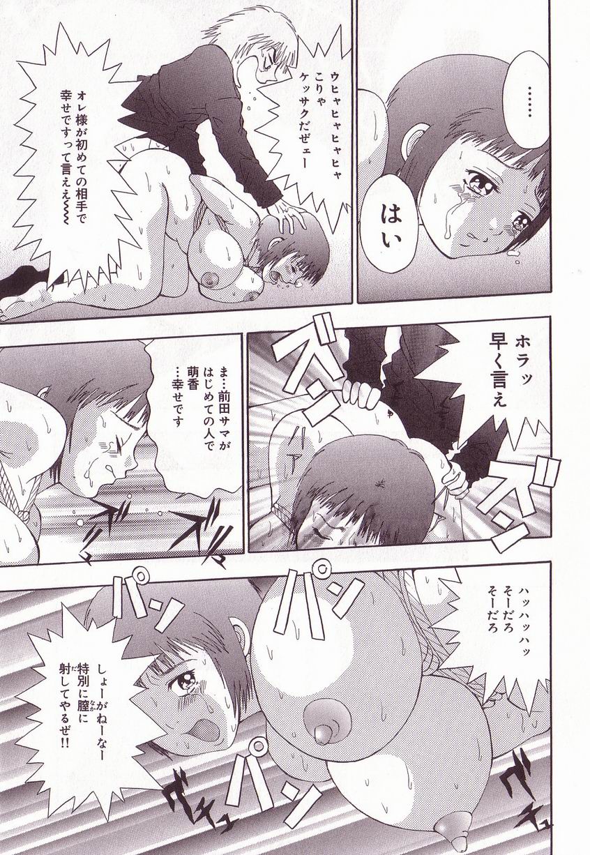 【エロ漫画】【エロ漫画】監禁されて犯されちゃう巨乳の映研部の部長JK…手マンやバックで生ハメ中出しレイプで絶頂アクメ堕ちしちゃう【そらのつばめ：裏映研部物語】