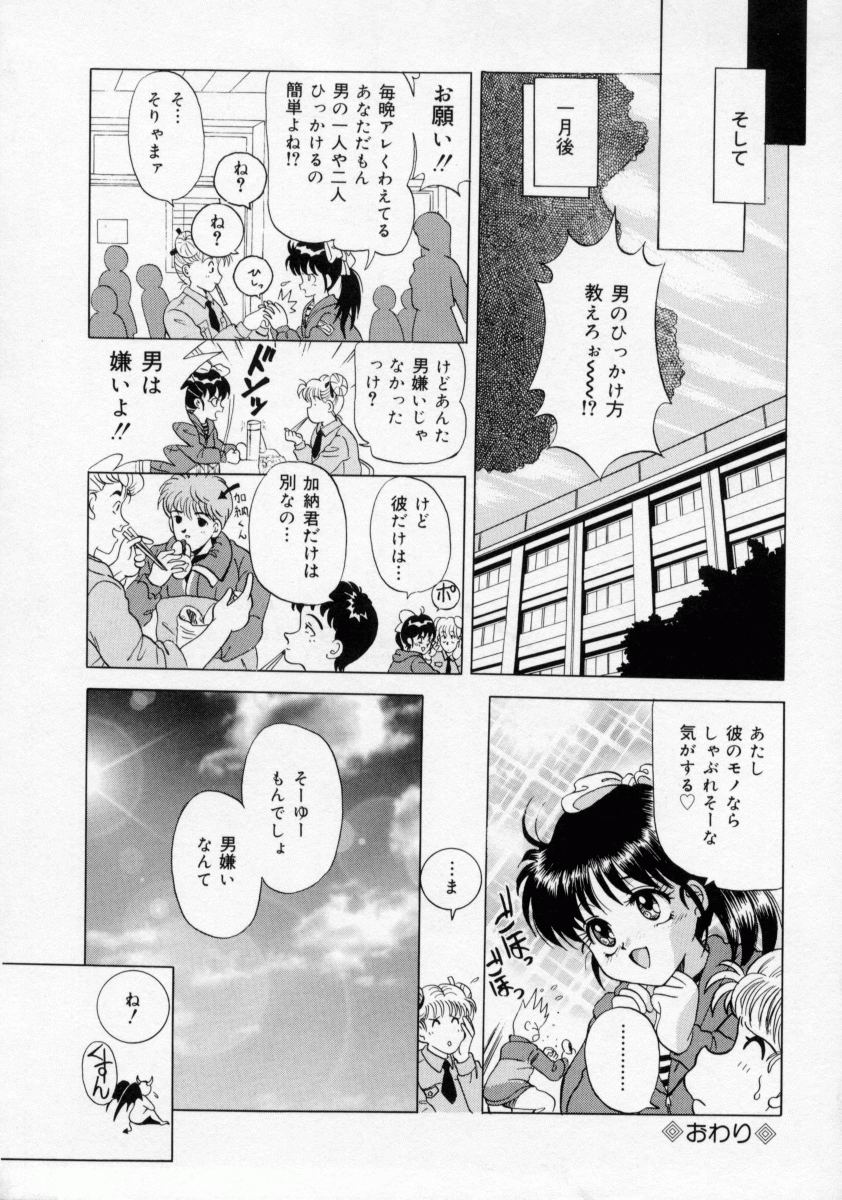 【エロ漫画】【エロ漫画】戦いに破れ犯されちゃう巨乳のお姉さん…騎乗位で生ハメ中出しセックスで淫乱堕ちしちゃう【桂木たくみ：もう一歩】