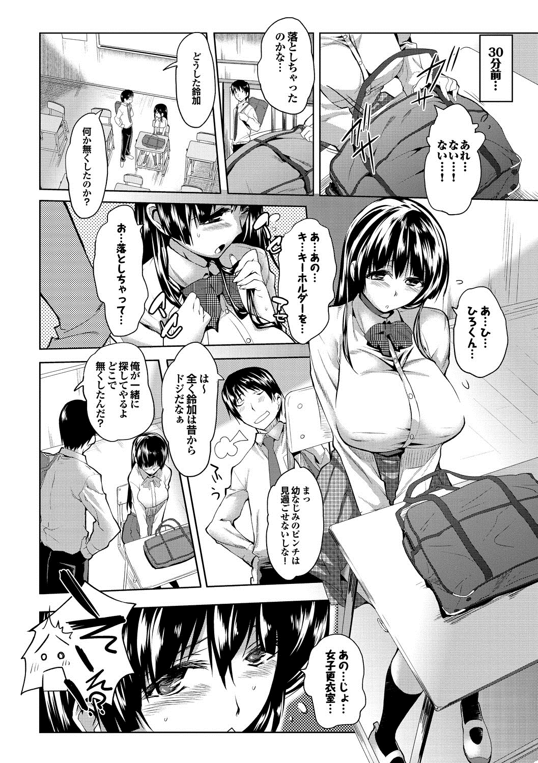 【エロ漫画】【エロ漫画】女子更衣室の狭い用具室に幼馴染と隠れるJK…両想いだと知り我慢できるはずなく豊満なおっぱいにがっつきベロチュ―や手コキで射精。やっと外に出れて改めて想い告げラブラブセックスでザーメンまみれに【牧だいきち：隠れてえっち！】