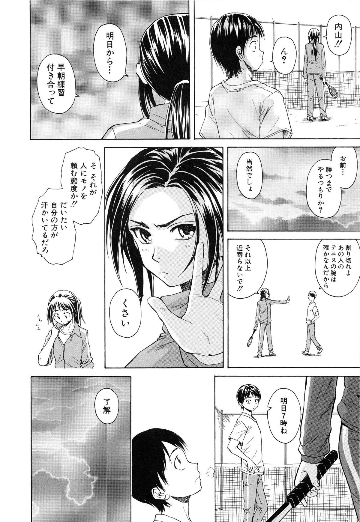 【エロ漫画】【エロ漫画】保健室で男子と添い寝をして目覚めると襲われちゃう淫乱JK…おっぱい揉みをされてトロ顔で生ハメ中出しいちゃラブセックスしちゃう【楓牙：つないだ手と手】