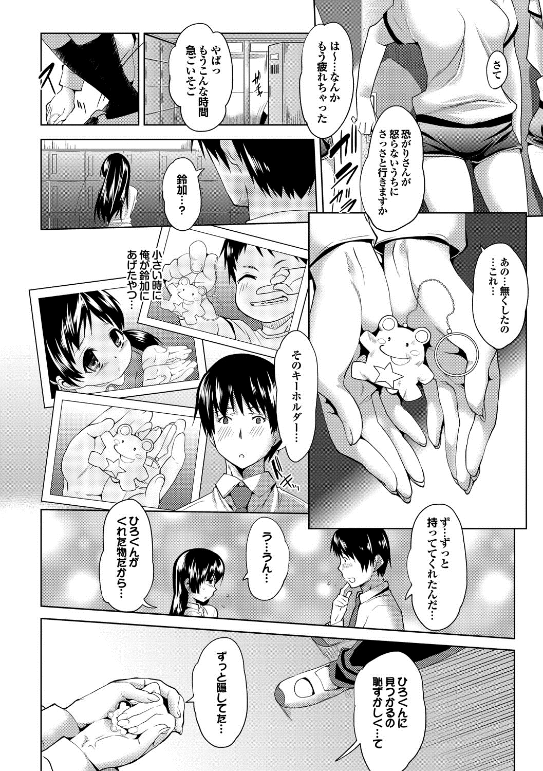 【エロ漫画】【エロ漫画】女子更衣室の狭い用具室に幼馴染と隠れるJK…両想いだと知り我慢できるはずなく豊満なおっぱいにがっつきベロチュ―や手コキで射精。やっと外に出れて改めて想い告げラブラブセックスでザーメンまみれに【牧だいきち：隠れてえっち！】