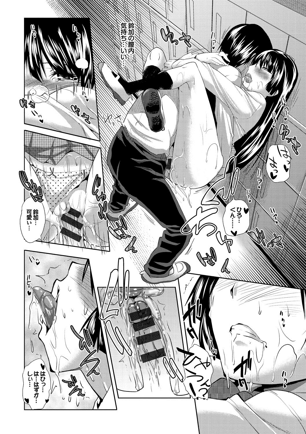 【エロ漫画】【エロ漫画】女子更衣室の狭い用具室に幼馴染と隠れるJK…両想いだと知り我慢できるはずなく豊満なおっぱいにがっつきベロチュ―や手コキで射精。やっと外に出れて改めて想い告げラブラブセックスでザーメンまみれに【牧だいきち：隠れてえっち！】