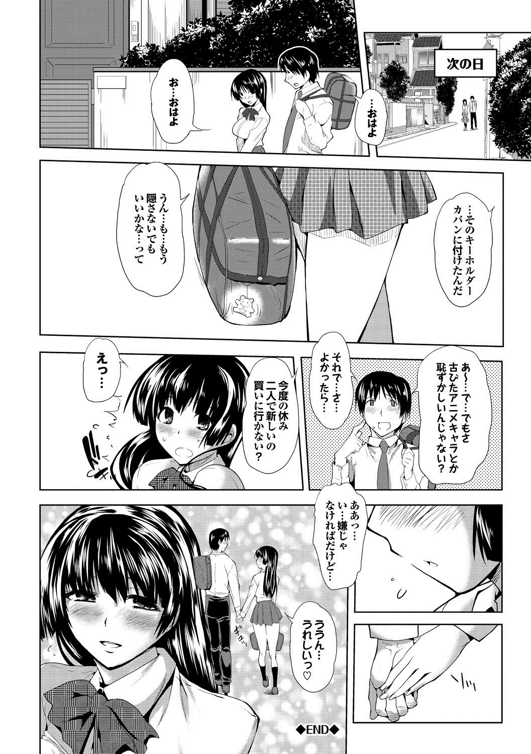【エロ漫画】【エロ漫画】女子更衣室の狭い用具室に幼馴染と隠れるJK…両想いだと知り我慢できるはずなく豊満なおっぱいにがっつきベロチュ―や手コキで射精。やっと外に出れて改めて想い告げラブラブセックスでザーメンまみれに【牧だいきち：隠れてえっち！】