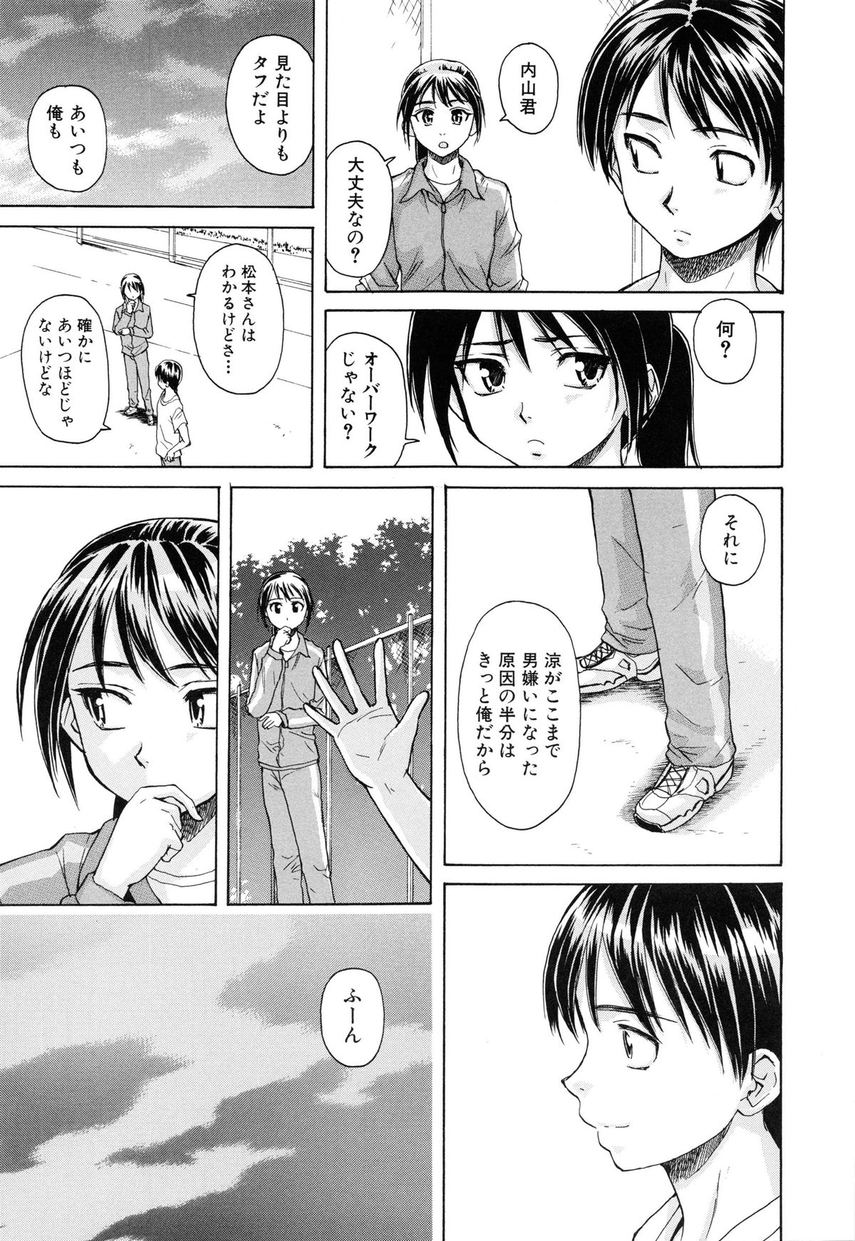 【エロ漫画】【エロ漫画】保健室で男子と添い寝をして目覚めると襲われちゃう淫乱JK…おっぱい揉みをされてトロ顔で生ハメ中出しいちゃラブセックスしちゃう【楓牙：つないだ手と手】