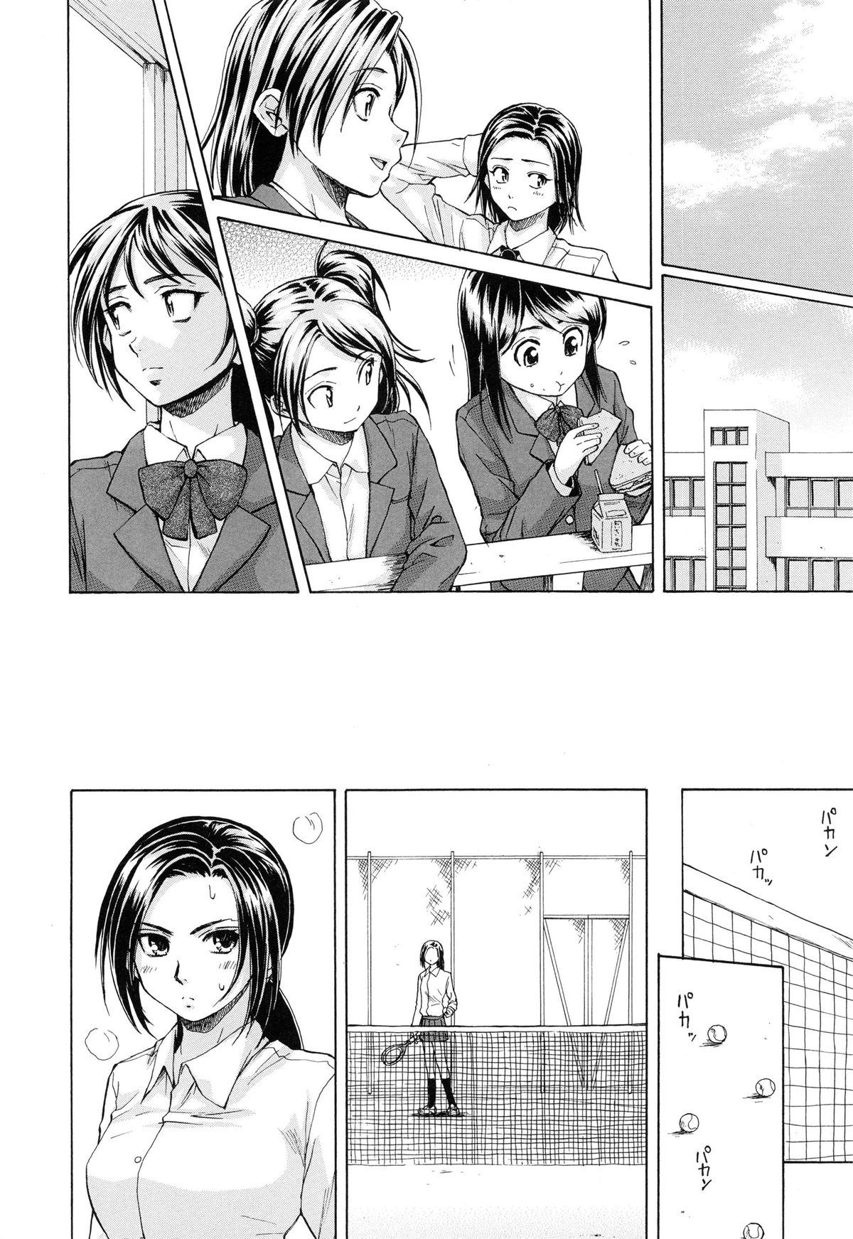 【エロ漫画】【エロ漫画】保健室で男子と添い寝をして目覚めると襲われちゃう淫乱JK…おっぱい揉みをされてトロ顔で生ハメ中出しいちゃラブセックスしちゃう【楓牙：つないだ手と手】