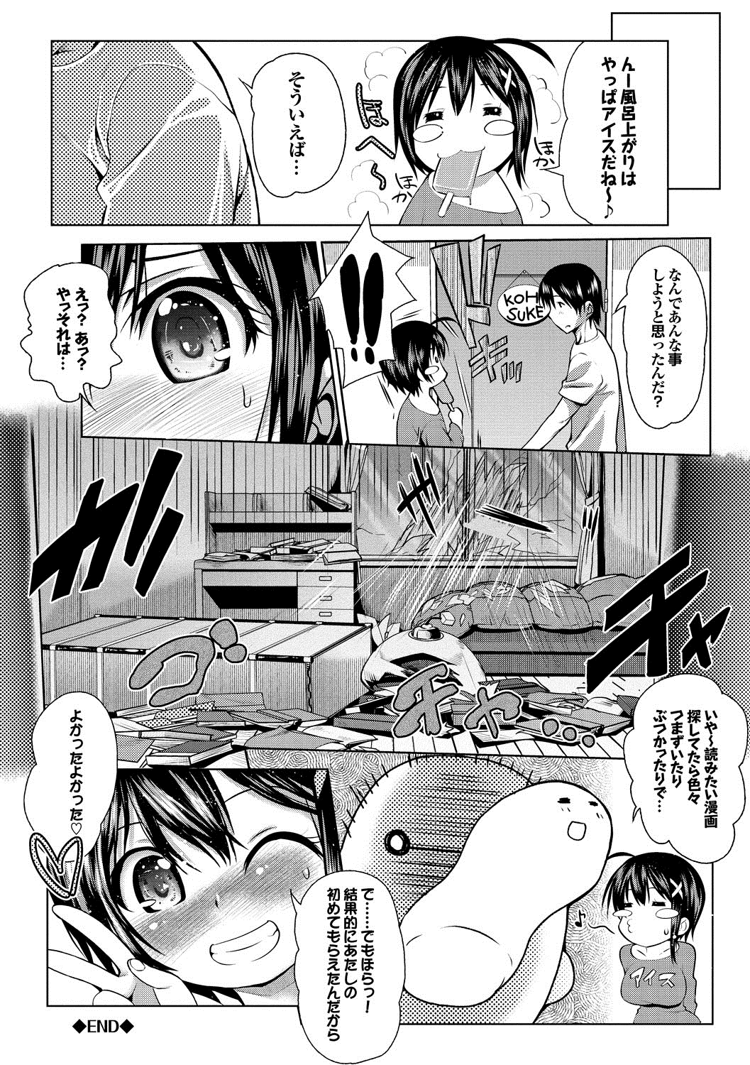 【エロ漫画】【エロ漫画】お風呂で洗っこしちゃう巨乳の美少女…乳首責めやバックで生ハメ中出しいちゃラブセックスしちゃう【牧だいきち：洗いっこ】
