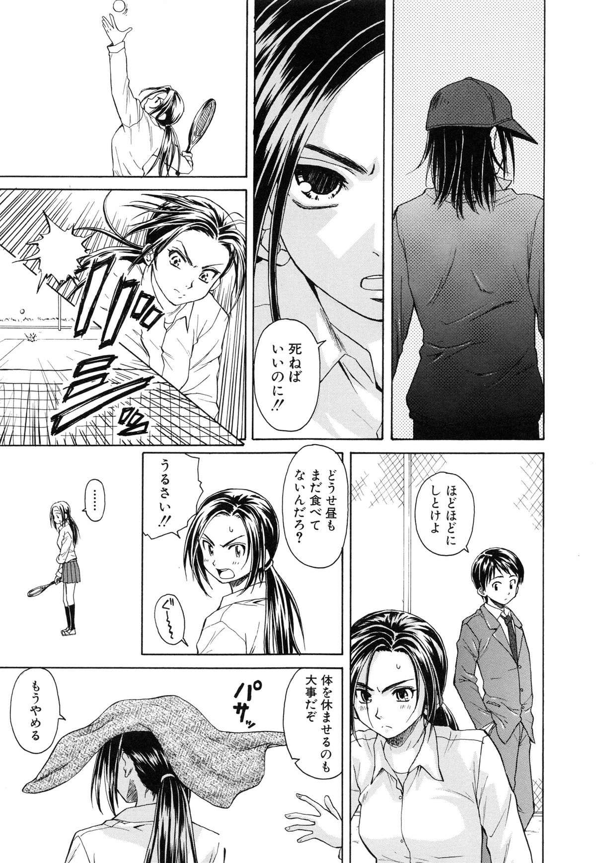 【エロ漫画】【エロ漫画】保健室で男子と添い寝をして目覚めると襲われちゃう淫乱JK…おっぱい揉みをされてトロ顔で生ハメ中出しいちゃラブセックスしちゃう【楓牙：つないだ手と手】