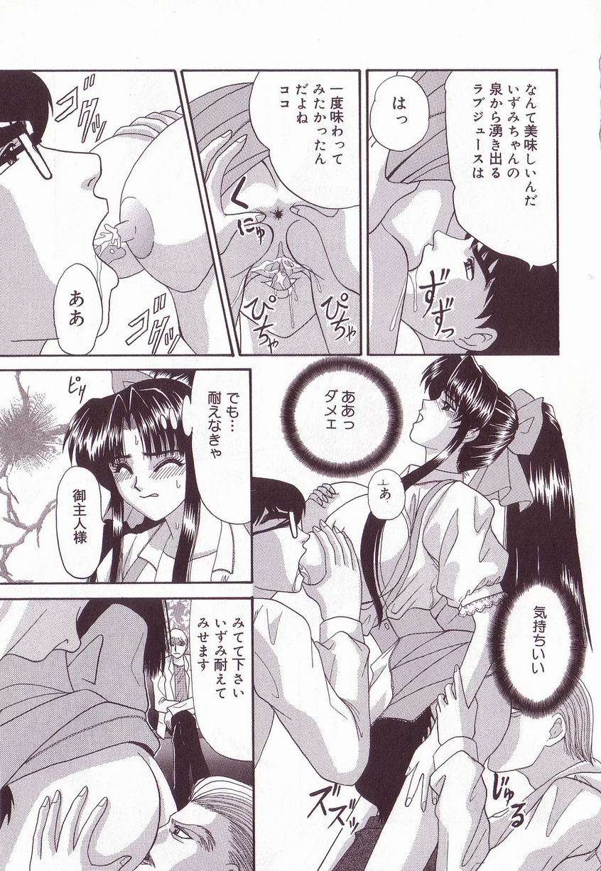 【エロ漫画】【エロ漫画】マスターに犯されちゃうウエイトレスお姉さん…クビを宣告されて母乳を垂れ流しメス豚調教されちゃう【いざよいめぐみ：愛奴失格】