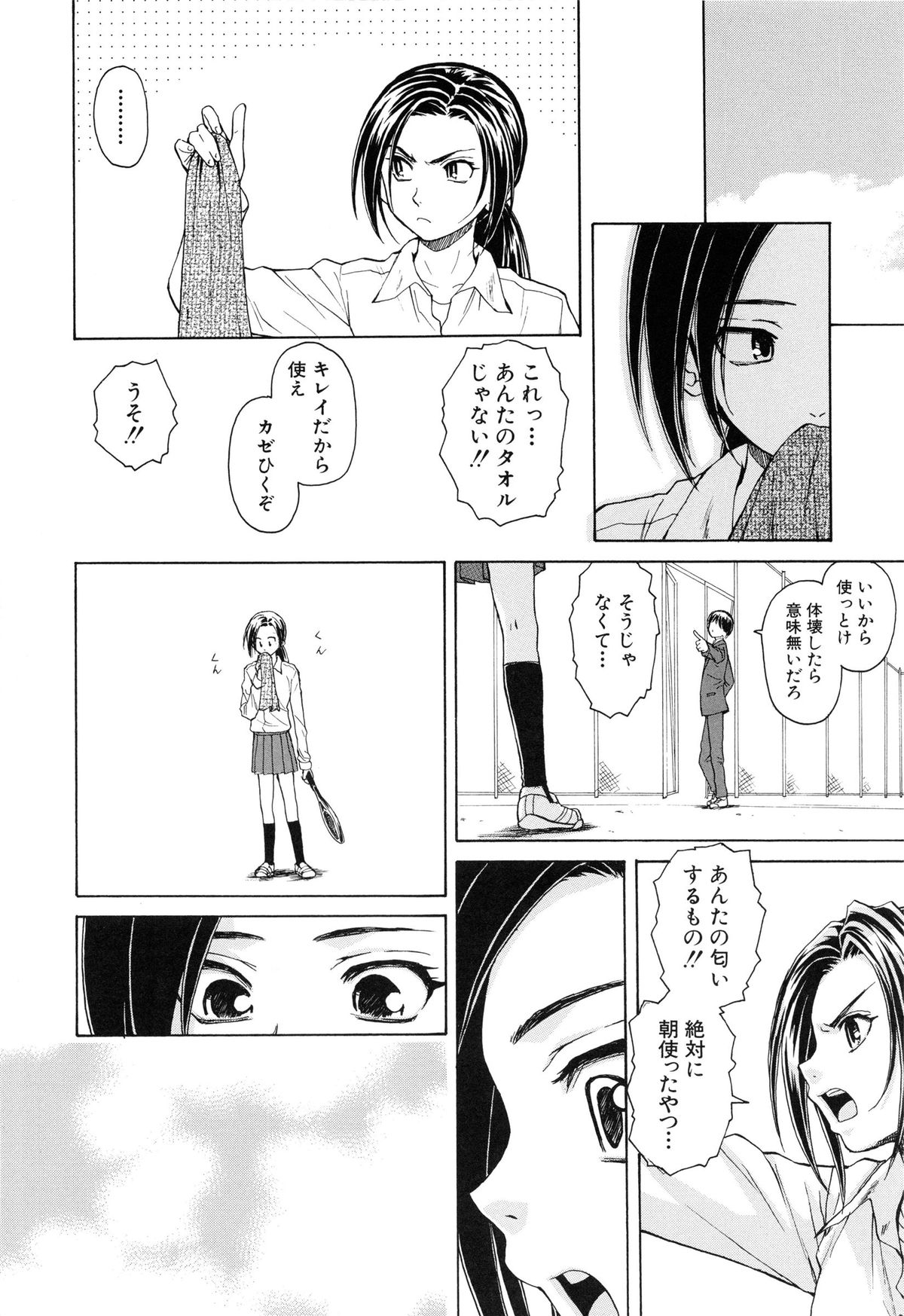 【エロ漫画】【エロ漫画】保健室で男子と添い寝をして目覚めると襲われちゃう淫乱JK…おっぱい揉みをされてトロ顔で生ハメ中出しいちゃラブセックスしちゃう【楓牙：つないだ手と手】
