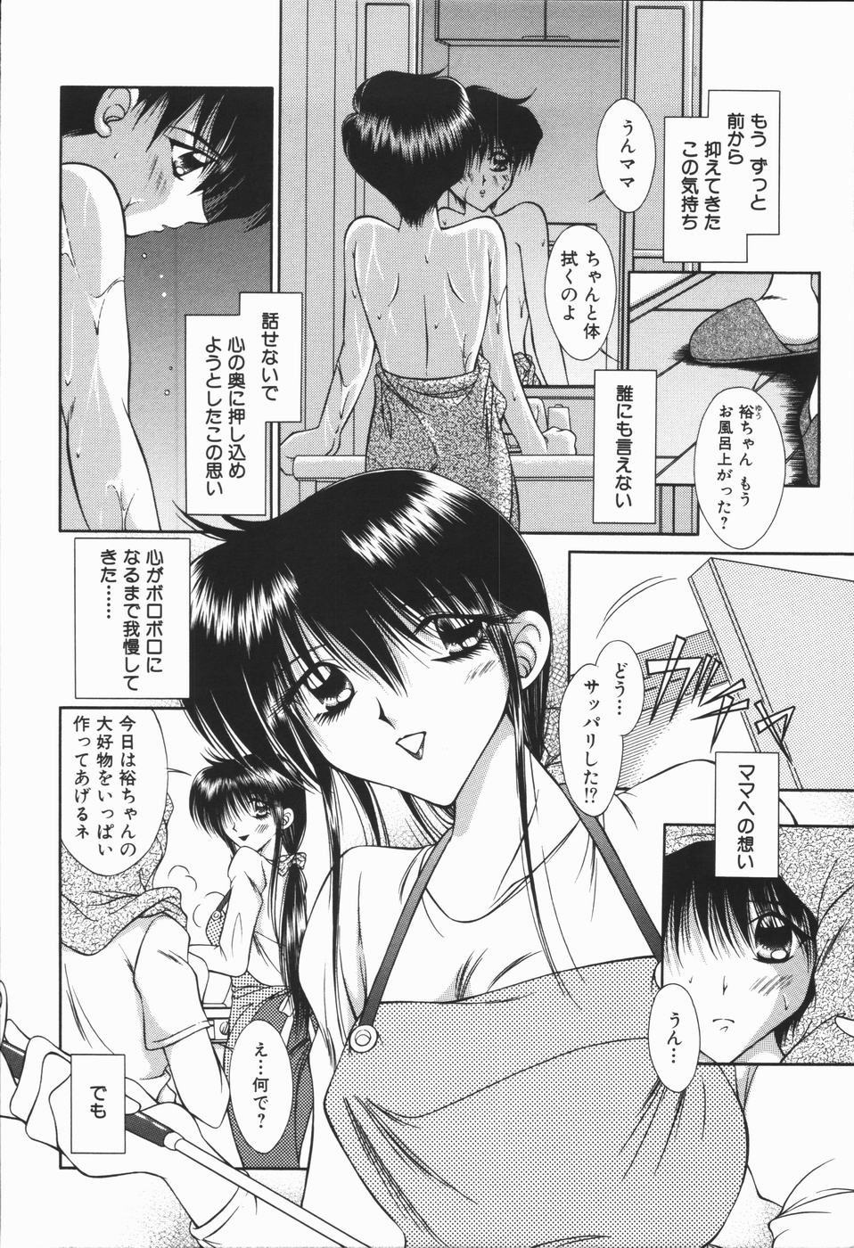 【エロ漫画】【エロ漫画】息子に誘惑されて犯されちゃう巨乳の母親…パイズリでザーメンをぶっかけられ生ハメ中出し近親相姦セックスしちゃう【神寿薫：願いの果てに】
