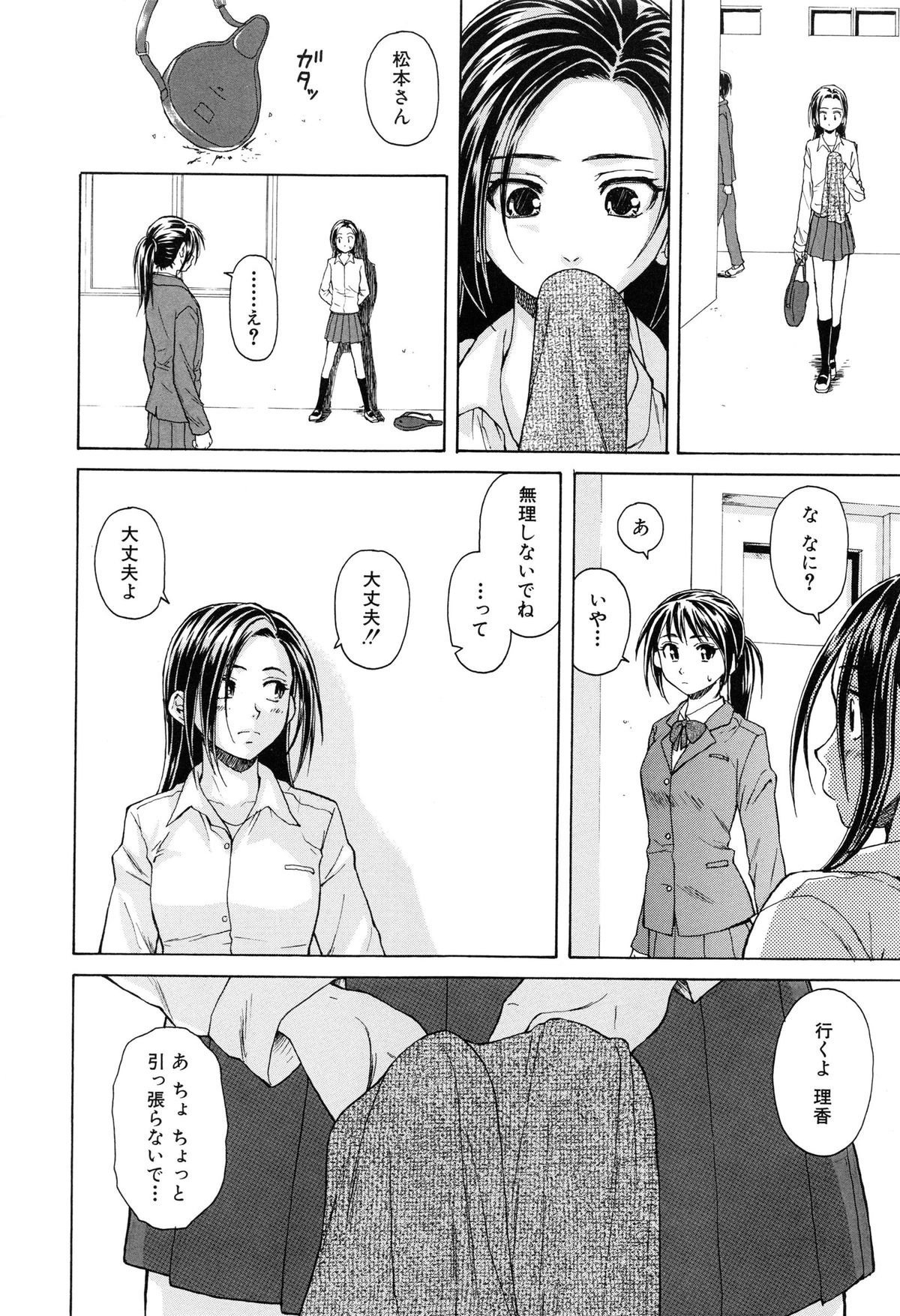 【エロ漫画】【エロ漫画】保健室で男子と添い寝をして目覚めると襲われちゃう淫乱JK…おっぱい揉みをされてトロ顔で生ハメ中出しいちゃラブセックスしちゃう【楓牙：つないだ手と手】