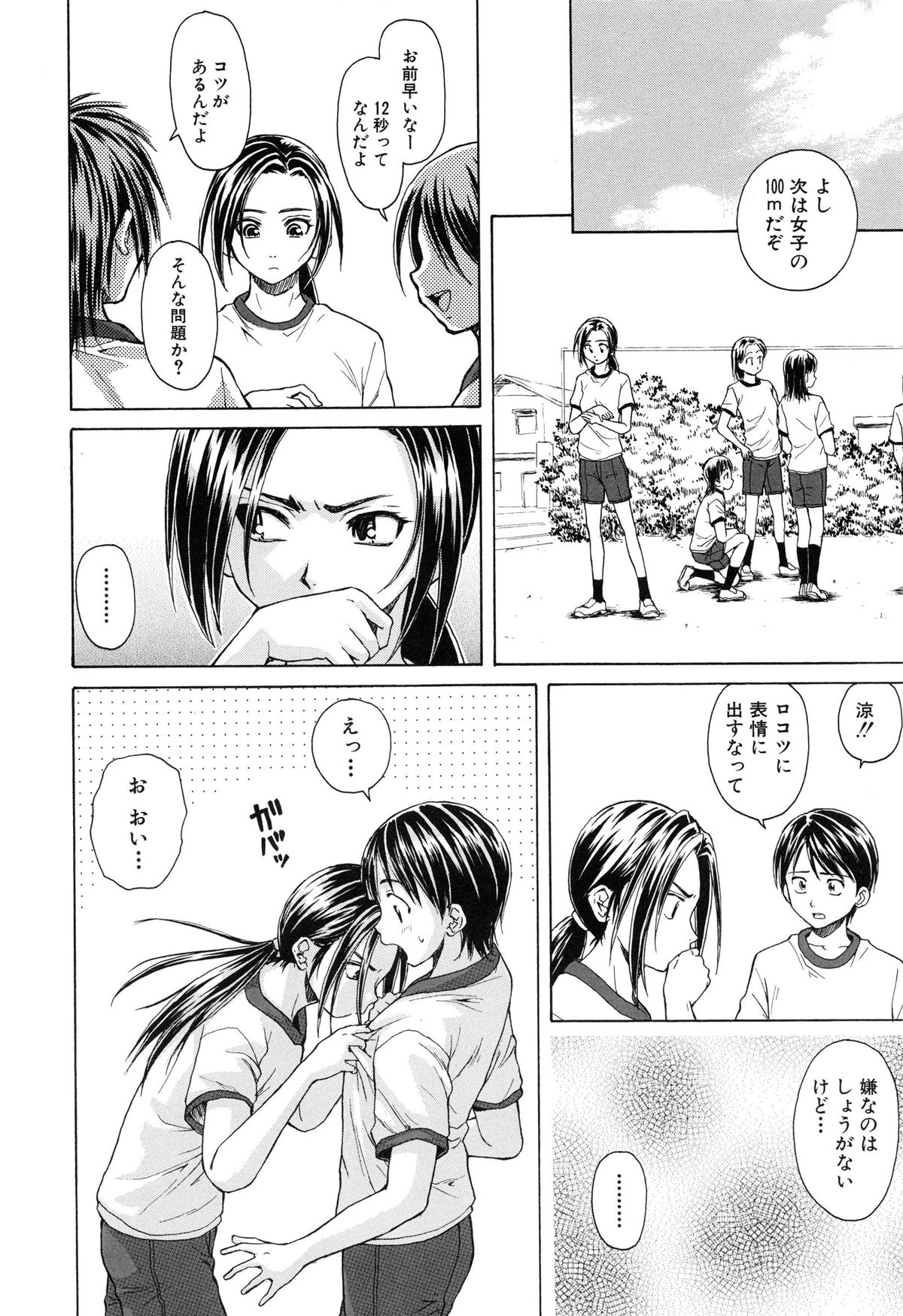 【エロ漫画】【エロ漫画】保健室で男子と添い寝をして目覚めると襲われちゃう淫乱JK…おっぱい揉みをされてトロ顔で生ハメ中出しいちゃラブセックスしちゃう【楓牙：つないだ手と手】