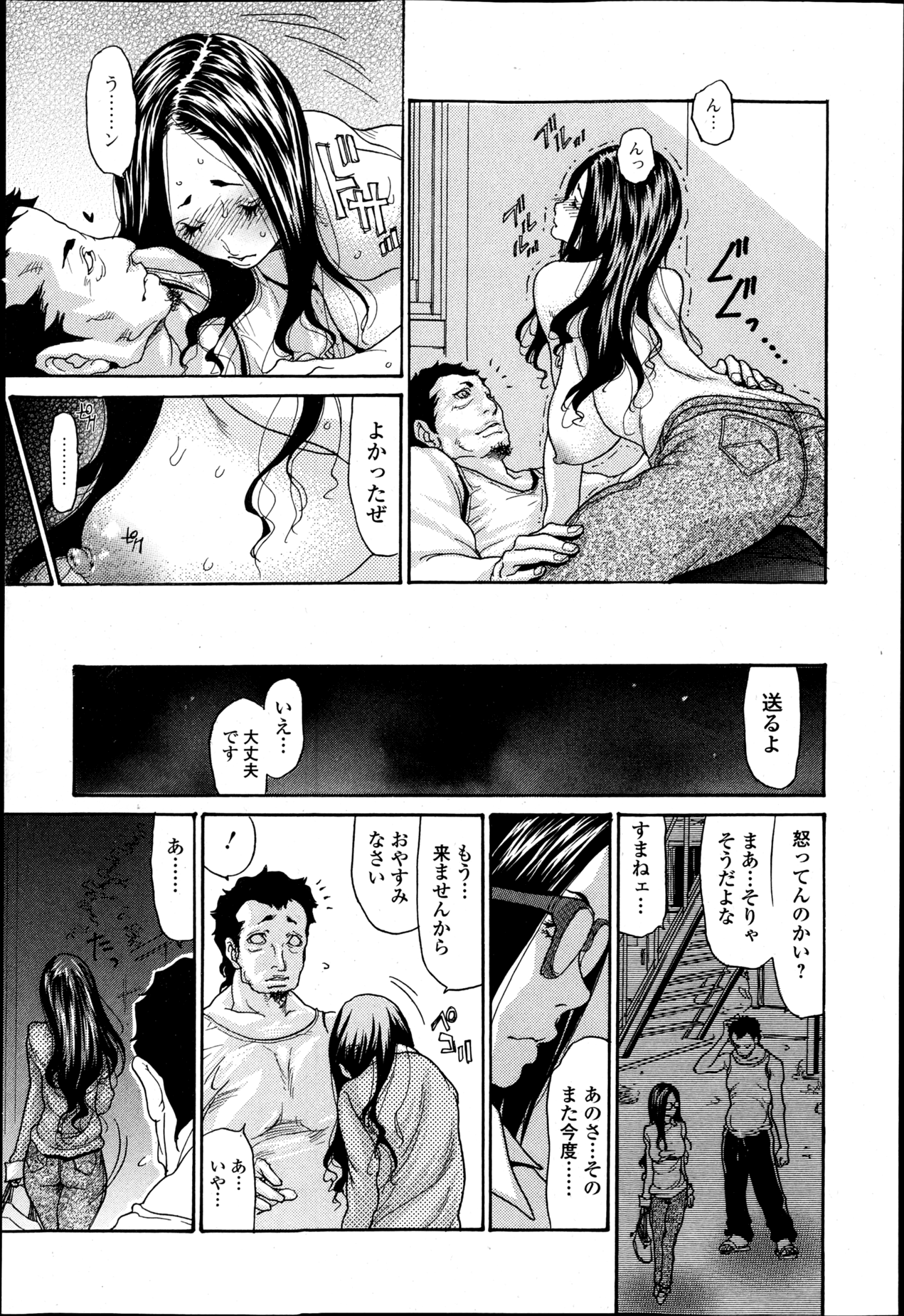 【エロ漫画】【エロ漫画】義兄に調教され犯されちゃう人妻…乳首舐めをされてトロ顔で感じちゃう【葵ヒトリ：嬲り妻】